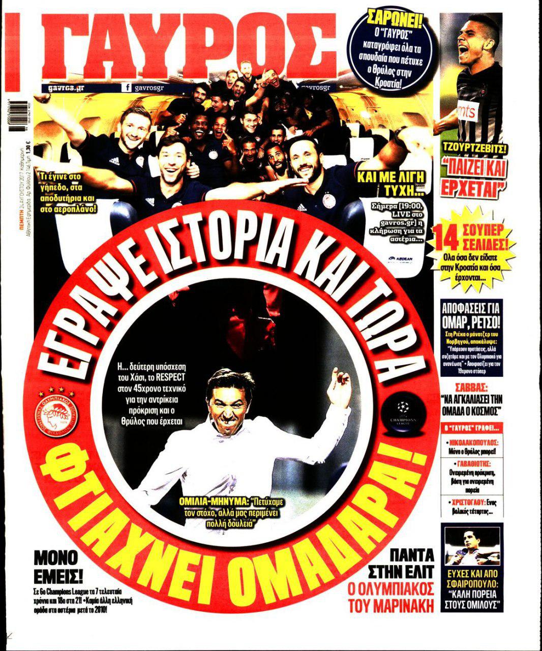 ستاره ایرانی روی جلد روزنامه معتبر یونان